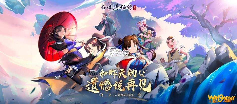 仙剑奇侠传移动版怎么挖宝 仙剑奇侠传移动版挖宝攻略