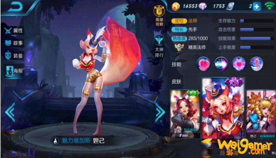 王者荣耀妲己怎么出装 妲己最强六神装