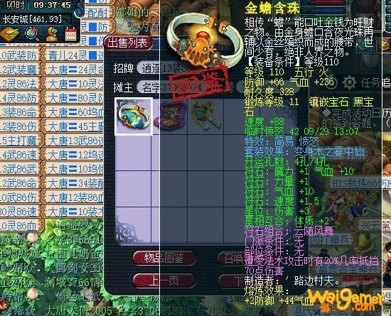 梦幻西游一天能赚多少 梦幻西游一天稳入100方法