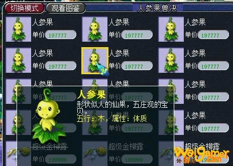 梦幻西游一天能赚多少 梦幻西游一天稳入100方法