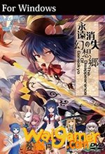 永远消失的幻想乡汉化破解版