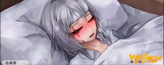 奴隶少女希尔薇老板娘攻略方法 奴隶少女希尔薇老板娘怎么攻略