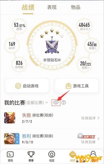 王者荣耀助手怎么隐藏战绩 王者荣耀助手战绩隐藏教程