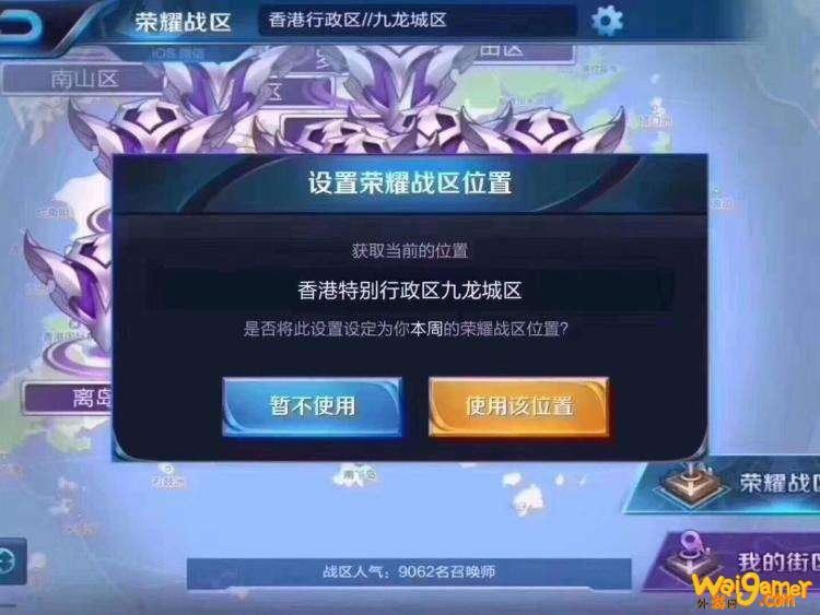 王者荣耀怎么改荣耀战区 荣耀战区修改位置方法