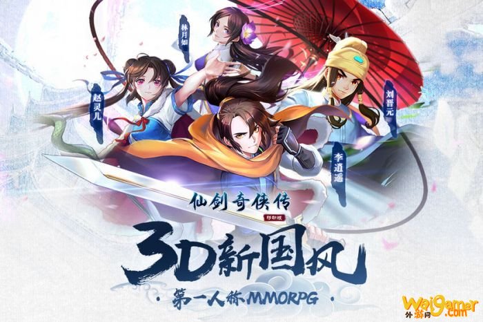 仙剑奇侠传移动版怎么赚钱 仙剑奇侠传移动版赚钱攻略