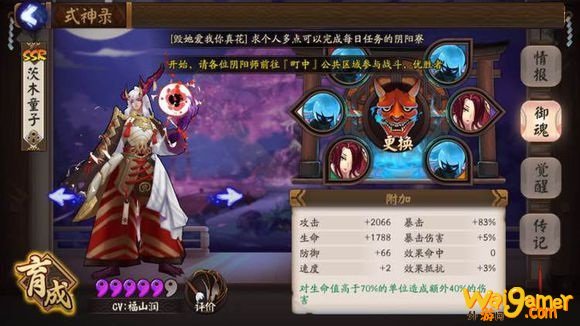 阴阳师茨木童子完美御魂怎么搭配 茨木童子御魂配置图推荐
