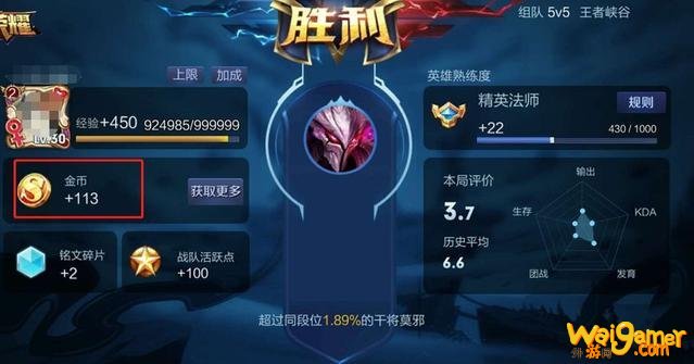 王者荣耀怎么刷金币 王者荣耀刷金币攻略