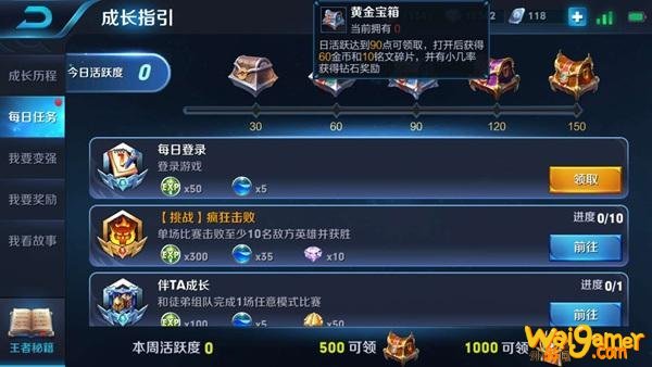 王者荣耀怎么刷金币 王者荣耀刷金币攻略