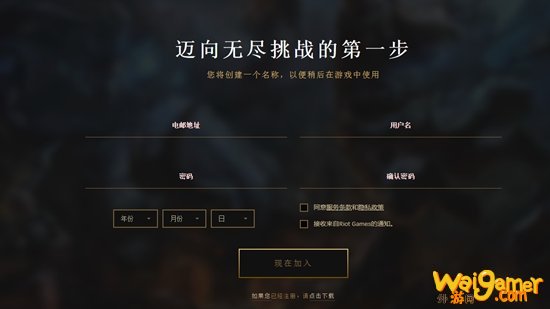 lol日服官网下载教程 lol日服官网下载按钮在哪