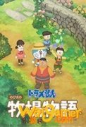 哆啦a梦牧场物语菜谱制作大全 哆啦a梦牧场物语游戏攻略