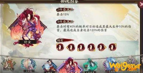 茨木童子御魂配置图