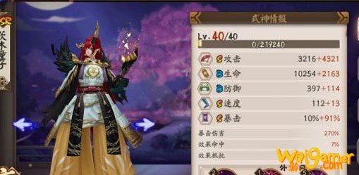茨木童子御魂配置图