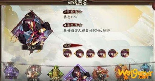 茨木童子御魂配置图