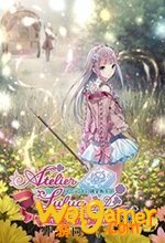 露露亚的炼金工房汉化破解版