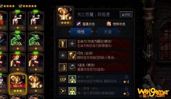 《DNF》阿拉德谋略战光恶魔加点推荐