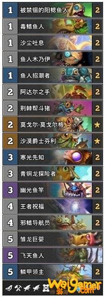 《炉石传说》外域的灰烬鱼人骑卡组推荐