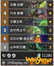 《炉石传说》外域的灰烬奇迹瞎卡组玩法推荐