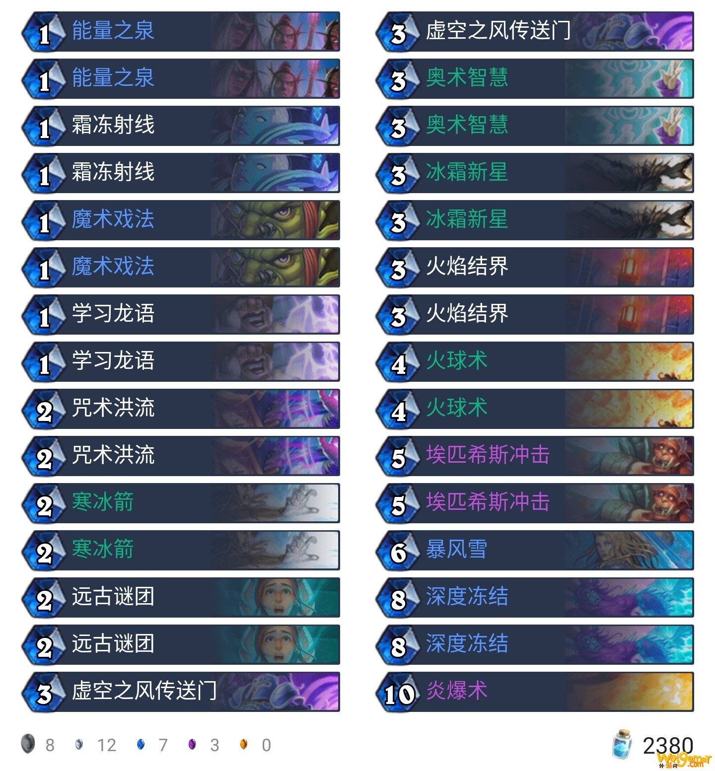 《炉石传说》外域的灰烬平民法术法卡组构筑