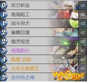 《炉石传说》外域的灰烬海盗瞎卡组介绍