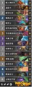 《炉石传说》外域的灰烬Stealth传说龙猎卡组介绍