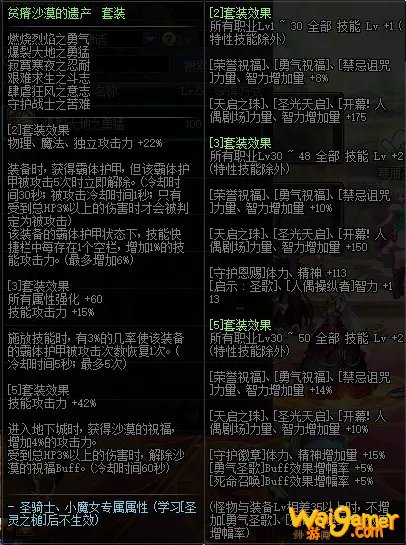《DNF》100轻甲排名