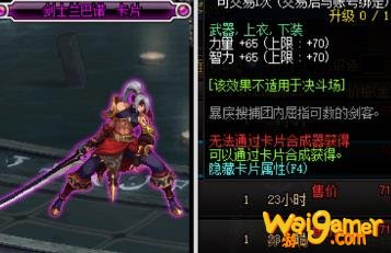 《DNF》100奶萝完美附魔推荐