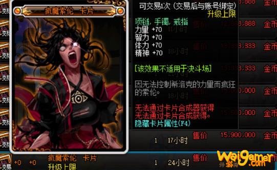 《DNF》100奶萝完美附魔推荐