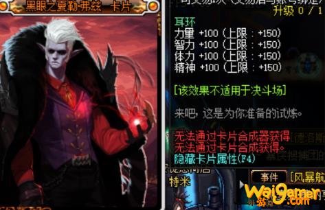 《DNF》100奶萝完美附魔推荐