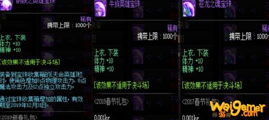 《DNF》100奶萝完美附魔推荐