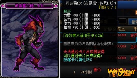 《DNF》100奶萝完美附魔推荐