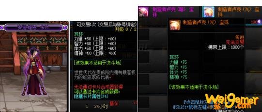 《DNF》100奶萝完美附魔推荐