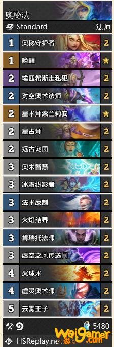 《炉石传说》外域的灰烬奥秘法卡组玩法推荐