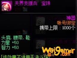 《DNF》100奶萝完美附魔推荐