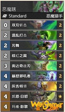《炉石传说》外域的灰烬恶魔瞎卡组玩法推荐
