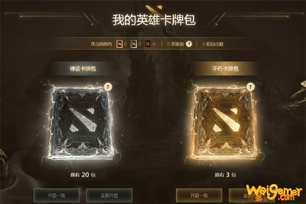 《DOTA2》英雄修炼之路Ⅱ活动地址介绍