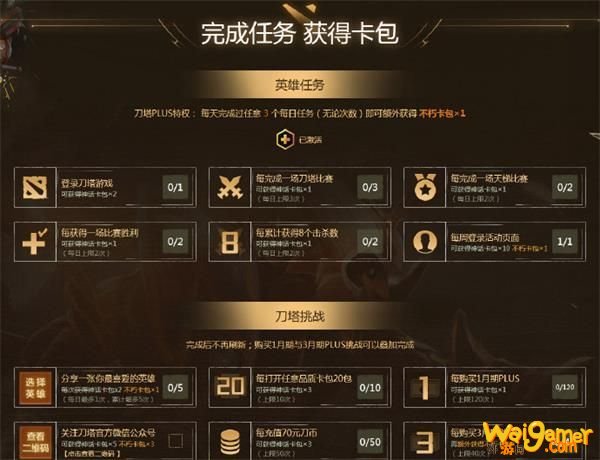 《DOTA2》英雄修炼之路Ⅱ活动地址介绍