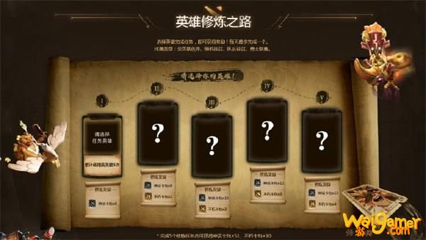 《DOTA2》英雄修炼之路Ⅱ活动地址介绍