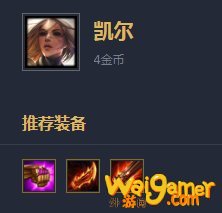 《云顶之弈》S3天使阵容搭配攻略