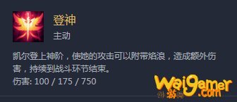 《云顶之弈》S3天使阵容搭配攻略