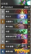 《炉石传说》外域的灰烬任务德卡组玩法推荐