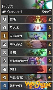 《炉石传说》外域的灰烬任务德卡组玩法推荐