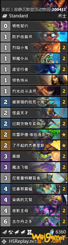 《炉石传说》外域的灰烬登顶卡组动物园介绍