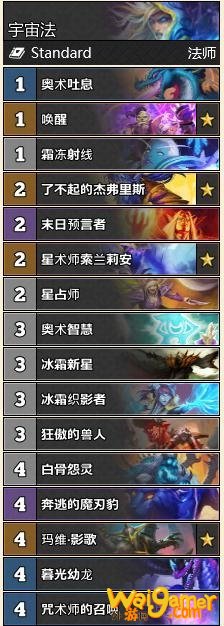 《炉石传说》外域的灰烬宇宙法卡组玩法推荐