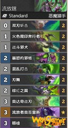 《炉石传说》外域的灰烬流放瞎卡组玩法推荐
