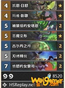《炉石传说》外域的灰烬流放瞎卡组玩法推荐