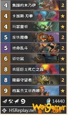 《炉石传说》外域的灰烬防战卡组玩法推荐