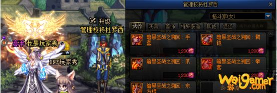 《DNF》装备升级及魂灭结晶兑换地点一览