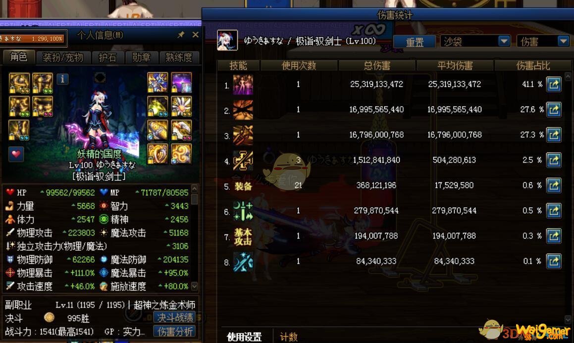 《DNF》剑宗100级打桩介绍