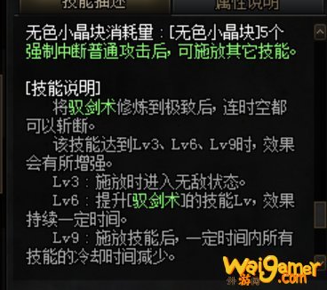 《DNF》剑宗100级打桩介绍