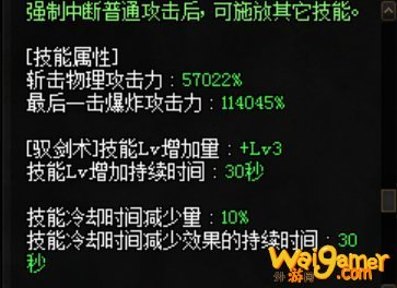 《DNF》剑宗100级打桩介绍